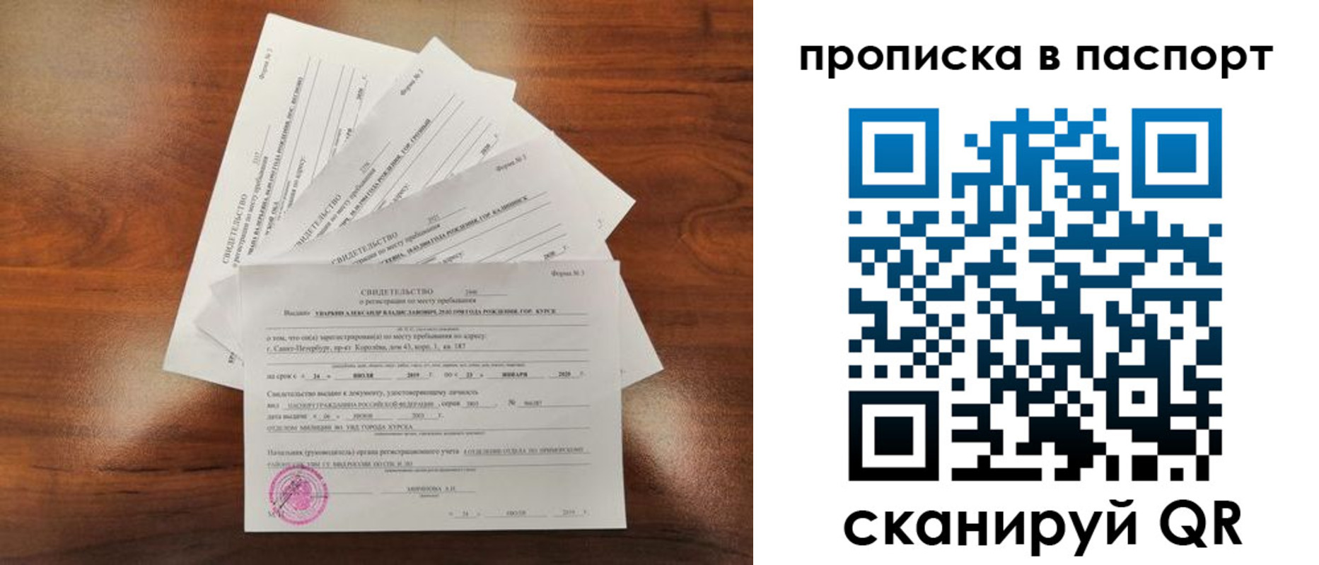 найти адрес прописки в Кузнецке