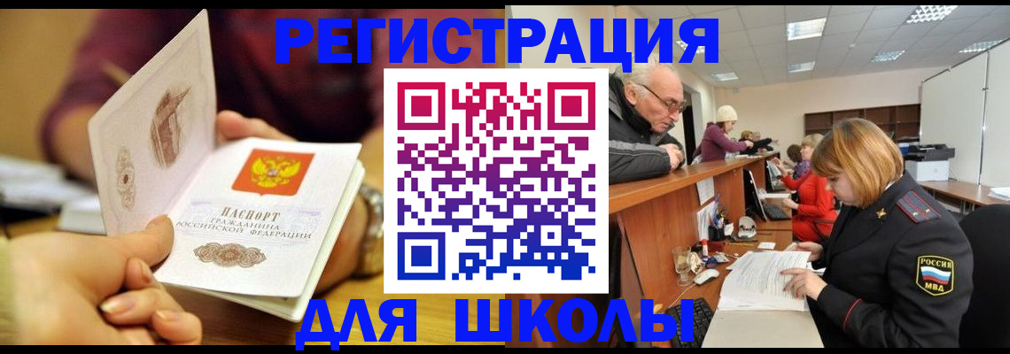 временная прописка в Кузнецке