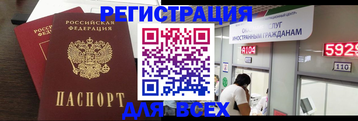 прописка от собственника в Кузнецке