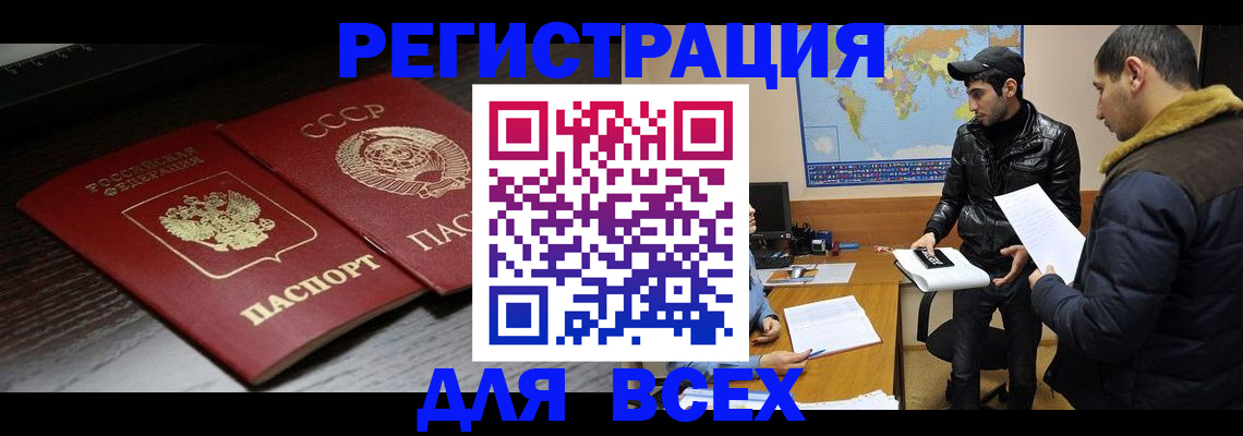 временная регистрация надежно в Кузнецке