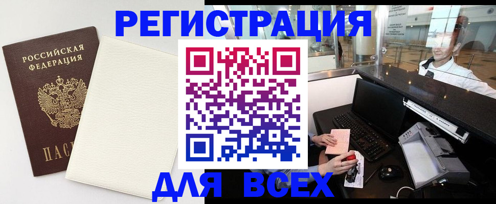 где прописаться в Кузнецке